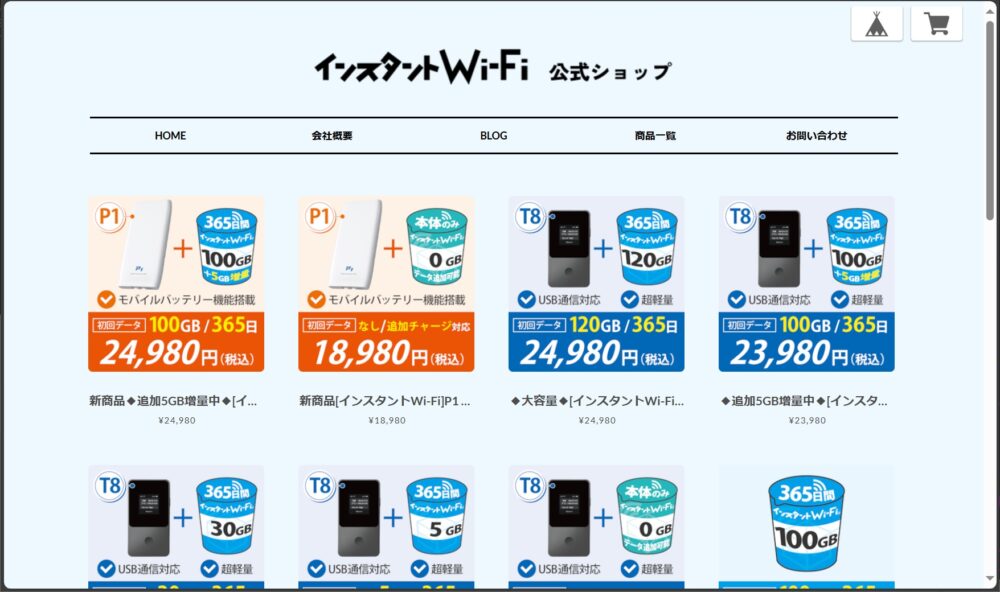 インスタントWi-Fi