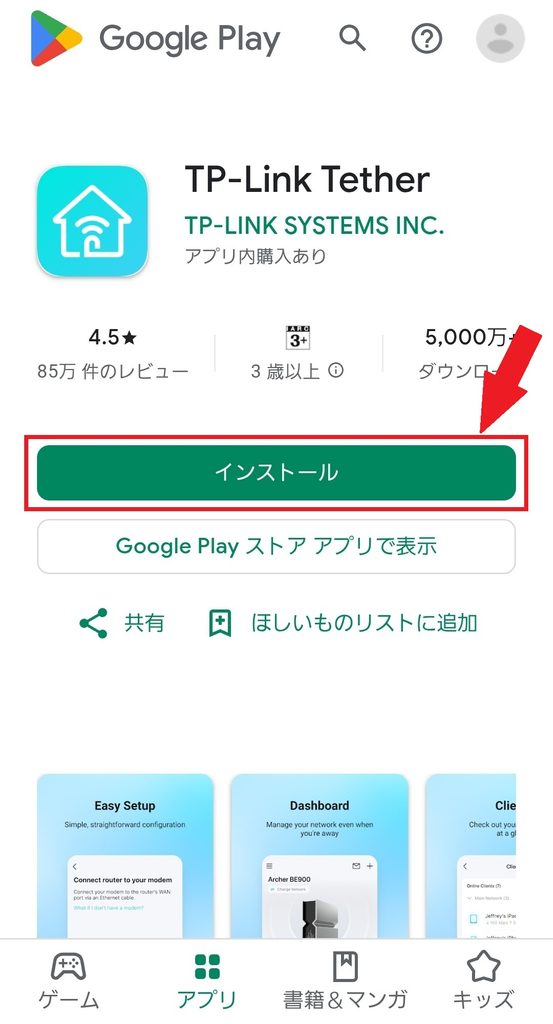 ワンメッシュWi-Fi設定方法_1